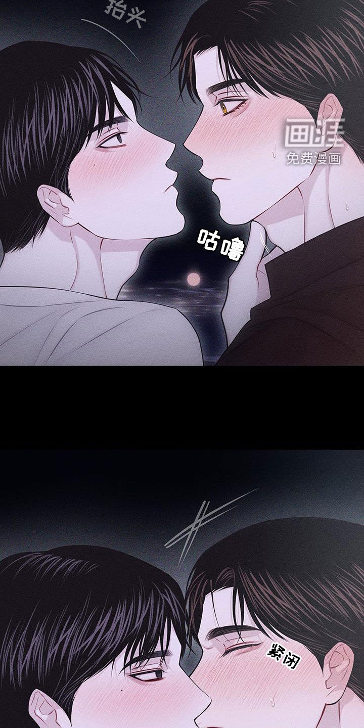 瓷器 第59话 第9页