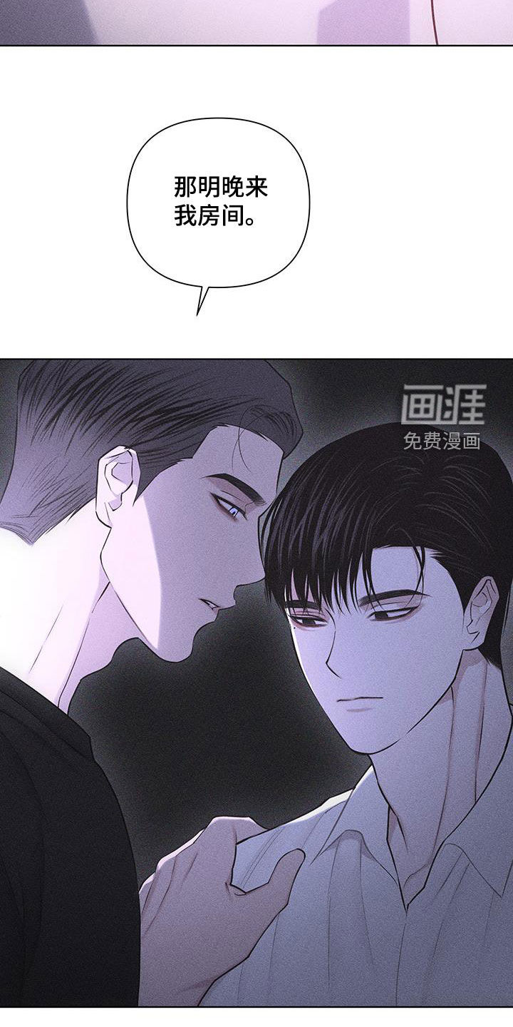 瓷器 第61话 第6页
