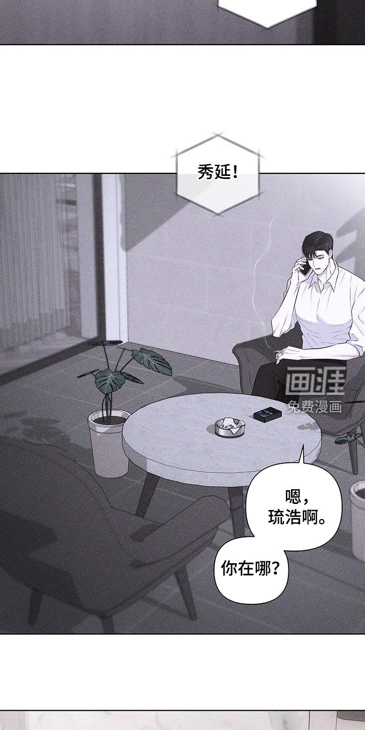 瓷器 第61话 第10页