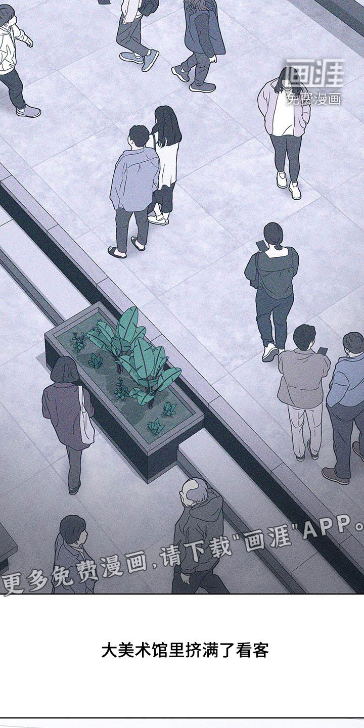 瓷器 第62话 第4页