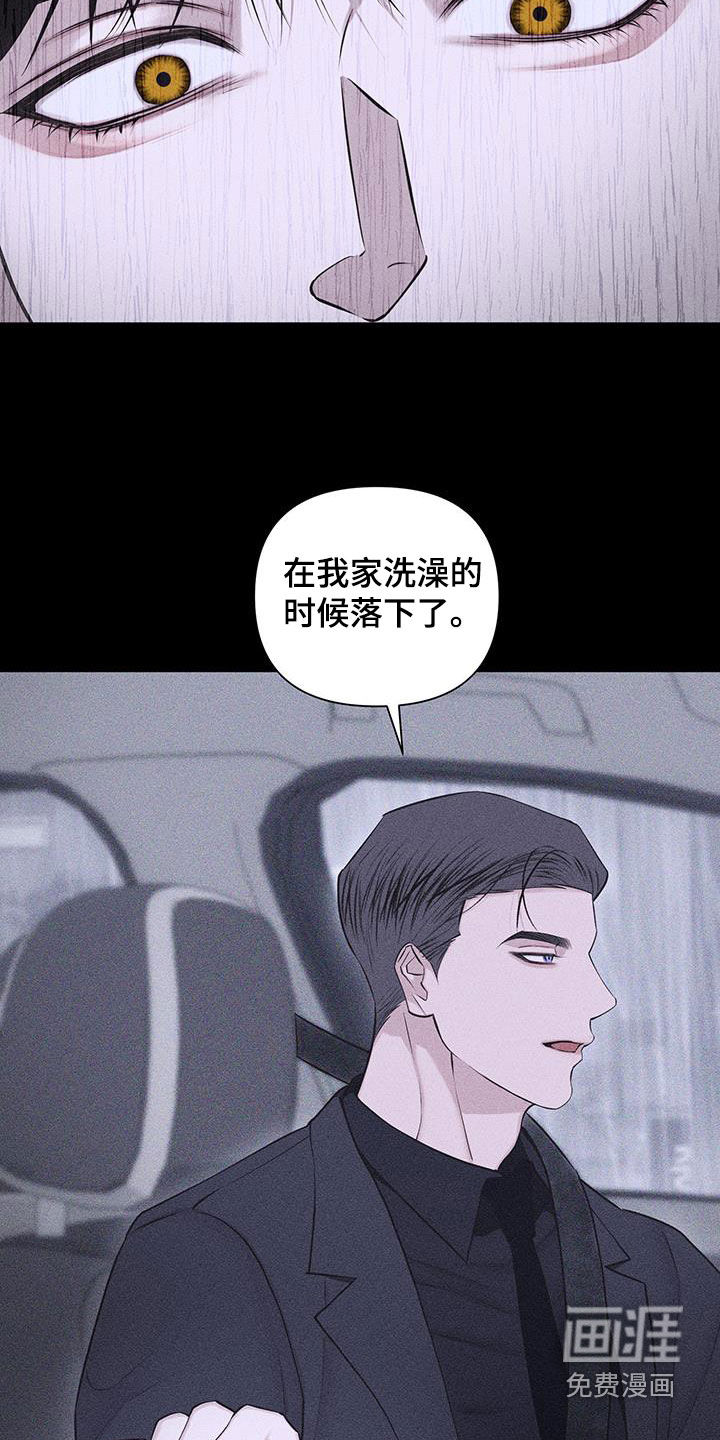 瓷器 第65话 第12页