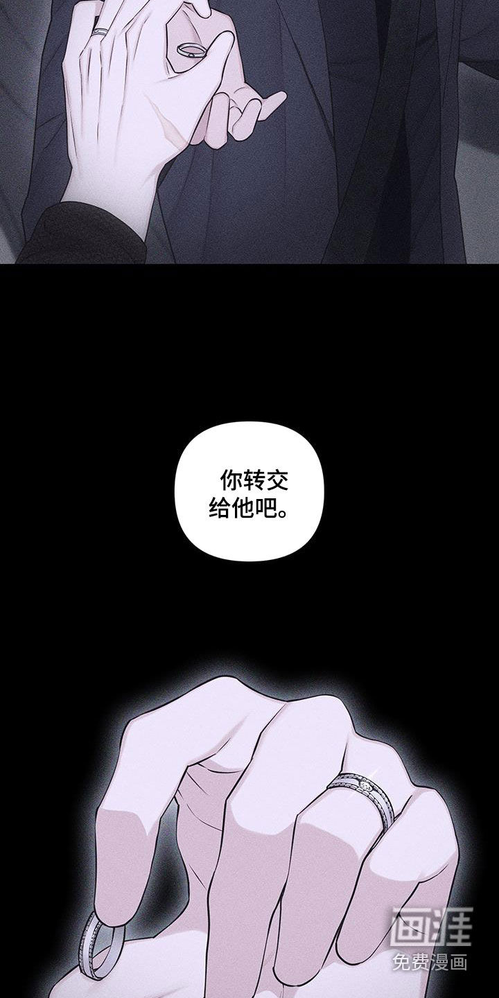 瓷器 第65话 第13页
