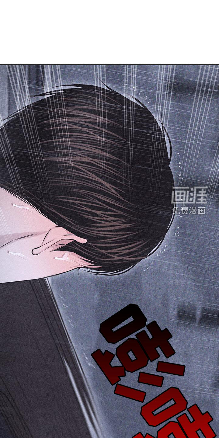 瓷器 第65话 第24页
