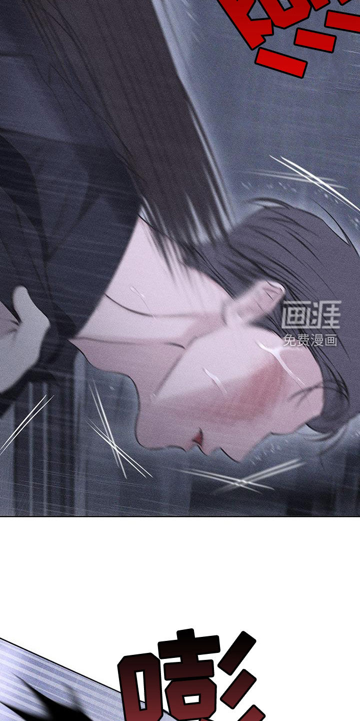 瓷器 第65话 第25页