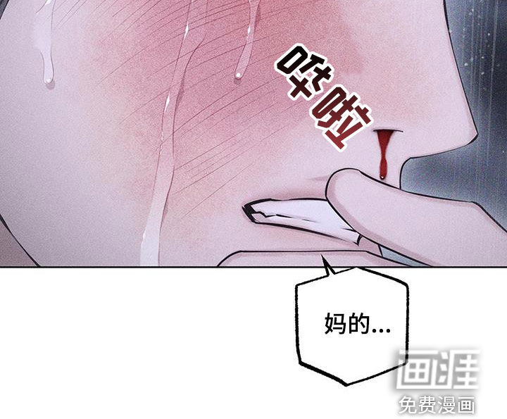 瓷器 第65话 第27页
