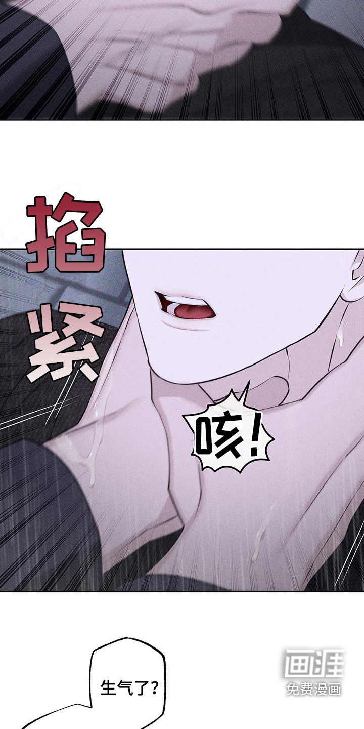 瓷器 第66话 第11页