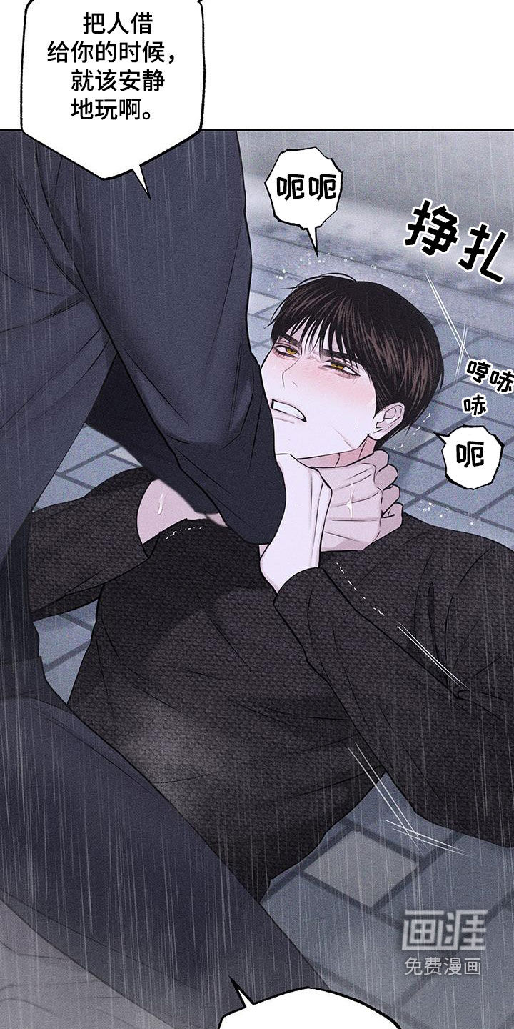 瓷器 第66话 第12页