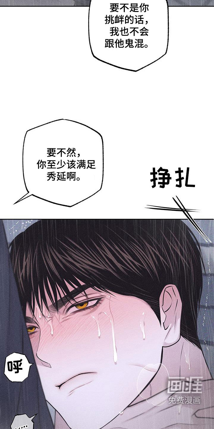瓷器 第66话 第13页