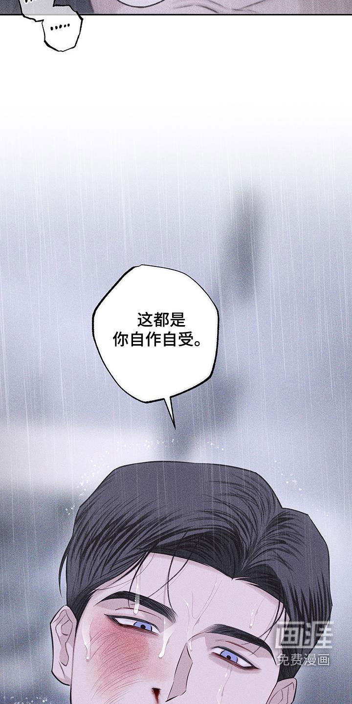 瓷器 第66话 第14页