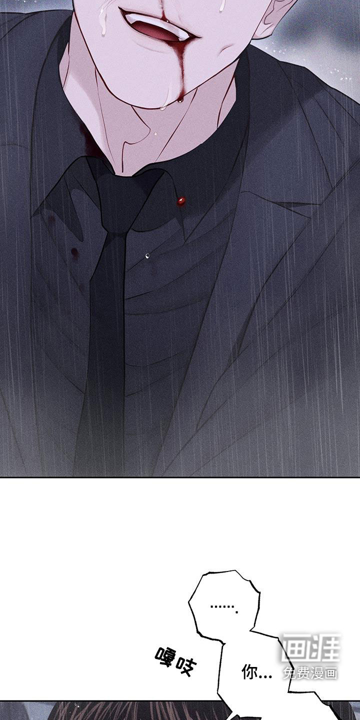 瓷器 第66话 第15页