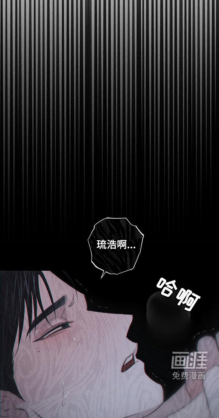 瓷器 第66话 第19页