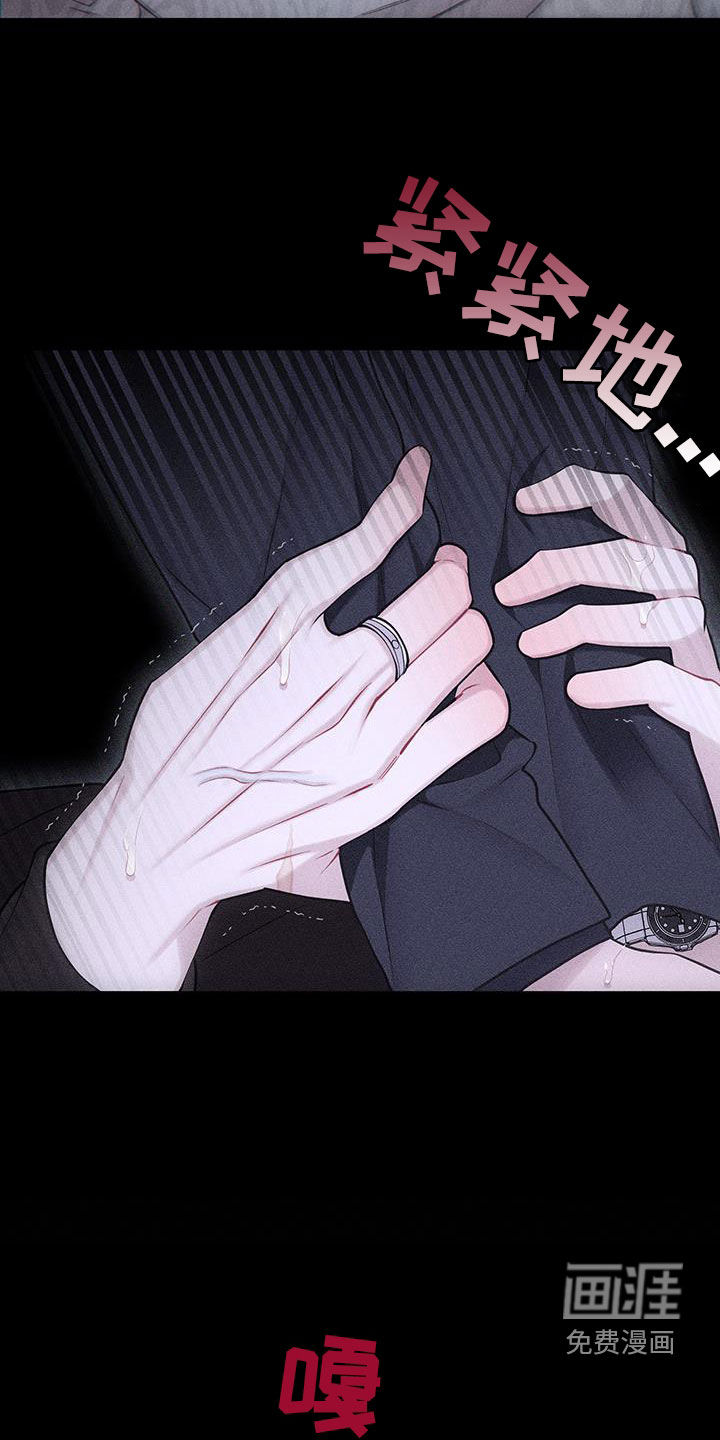 瓷器 第66话 第20页