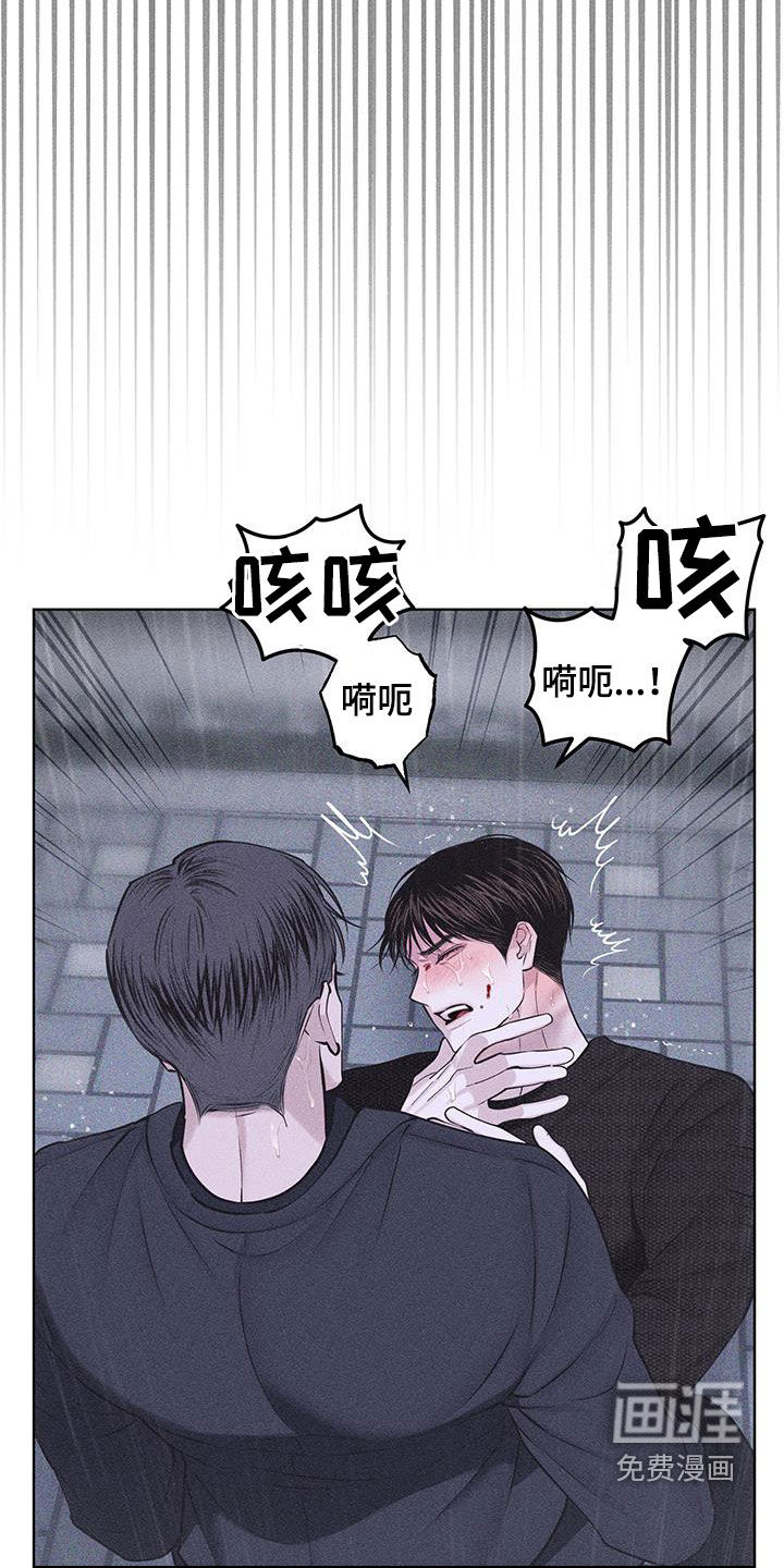 瓷器 第66话 第23页