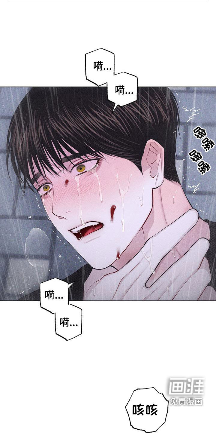 瓷器 第66话 第24页