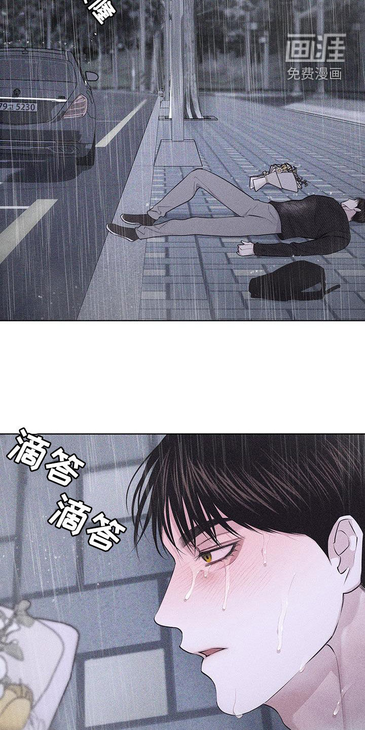 瓷器 第66话 第28页