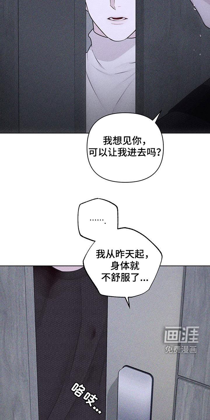 瓷器 第67话 第11页