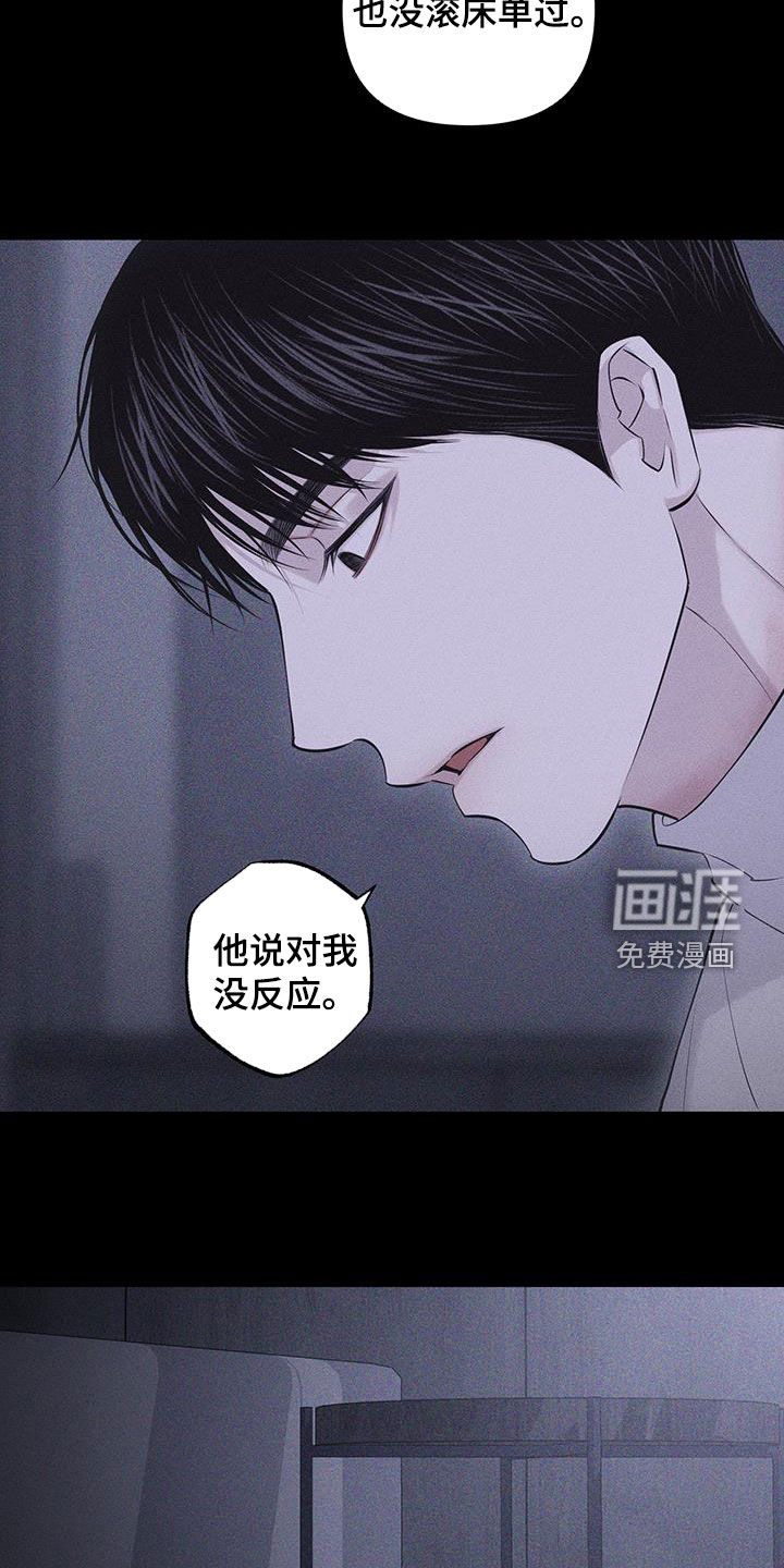 瓷器 第69话 第11页