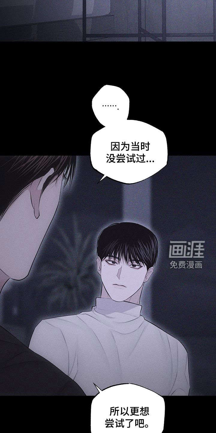 瓷器 第69话 第12页