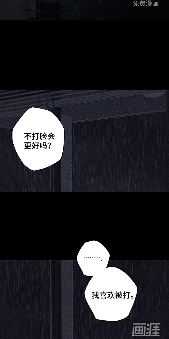 瓷器 第69话 第24页