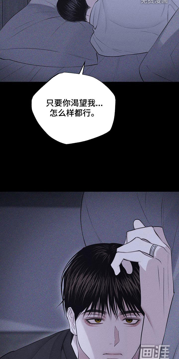 瓷器 第69话 第27页