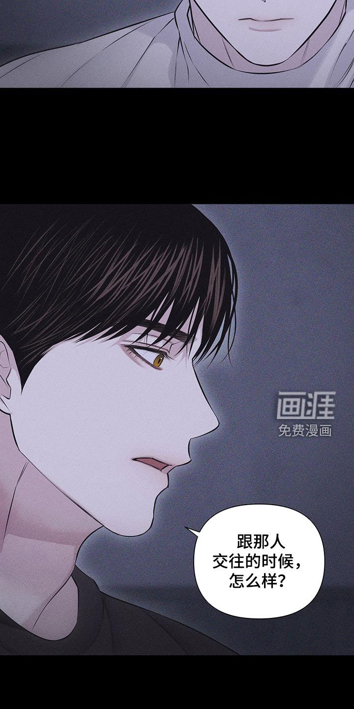 瓷器 第69话 第9页