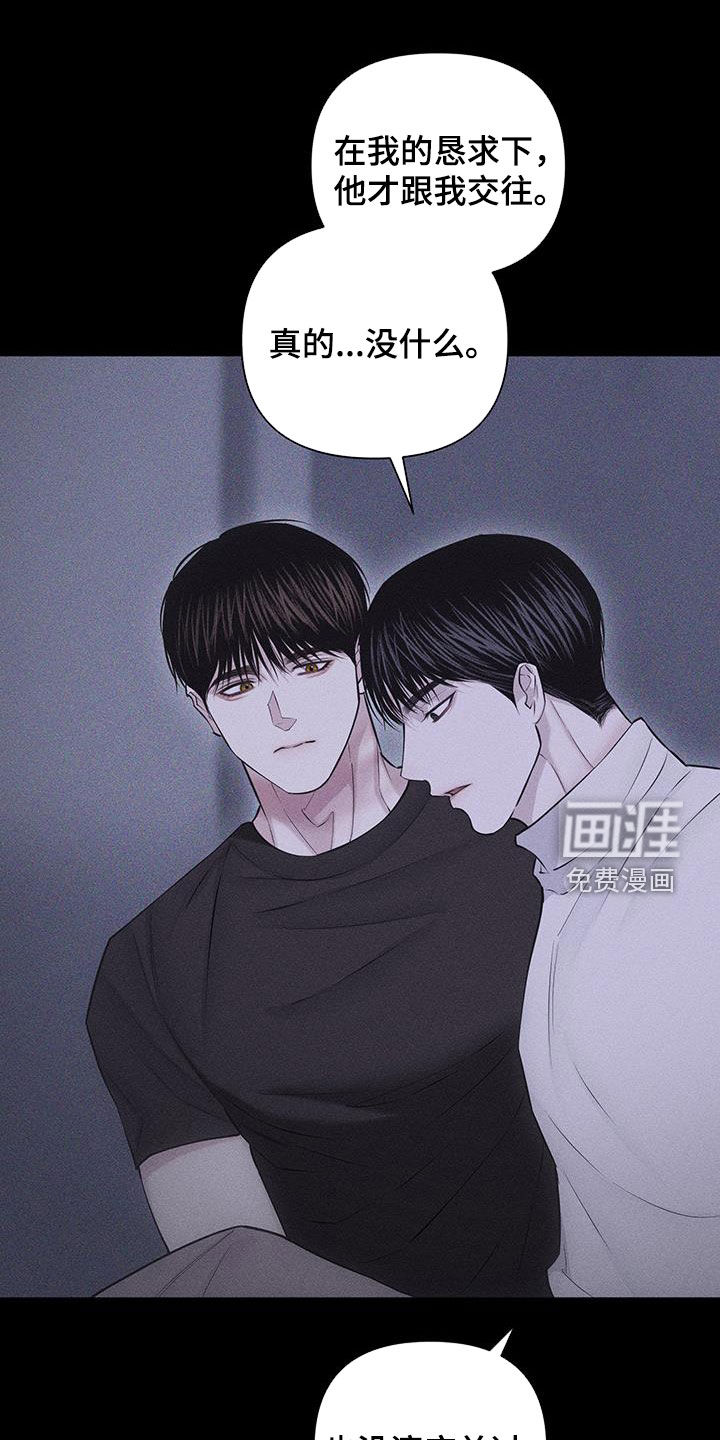 瓷器 第69话 第10页