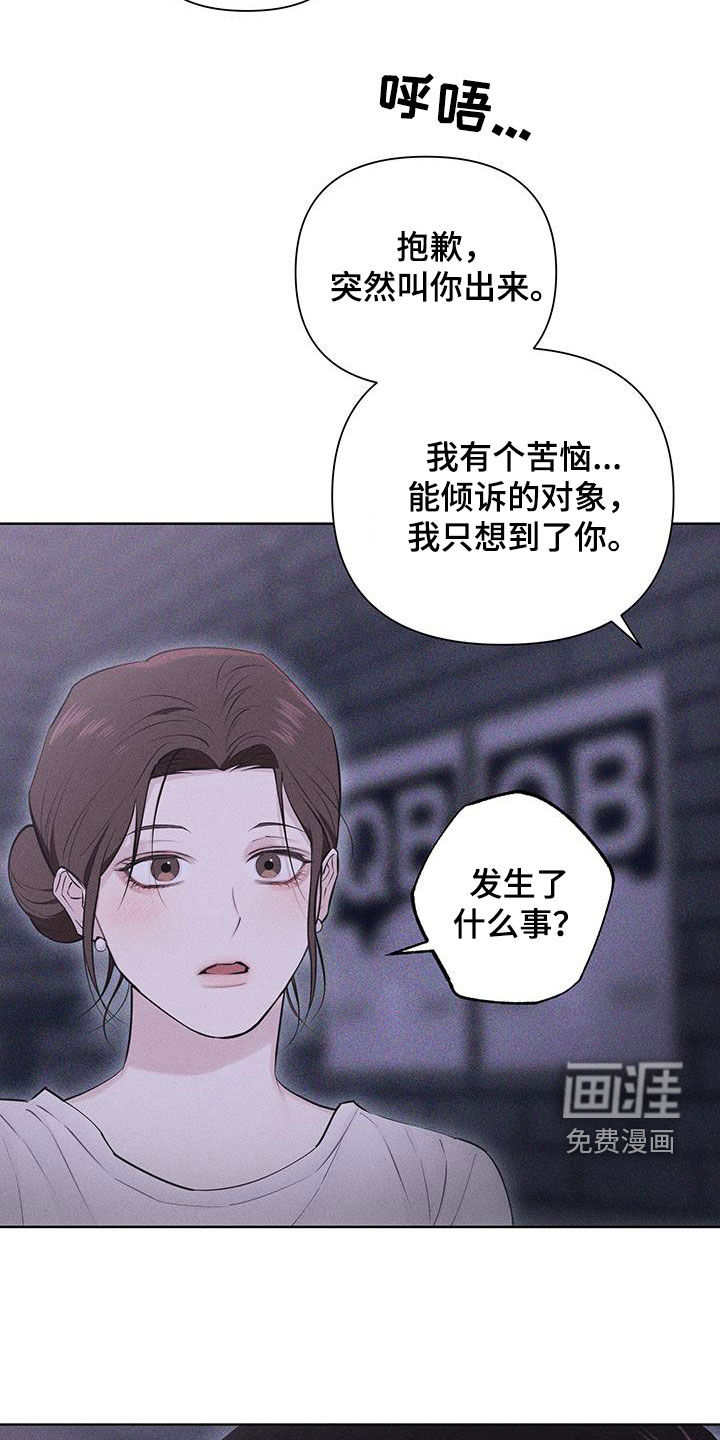 瓷器 第70话 第5页
