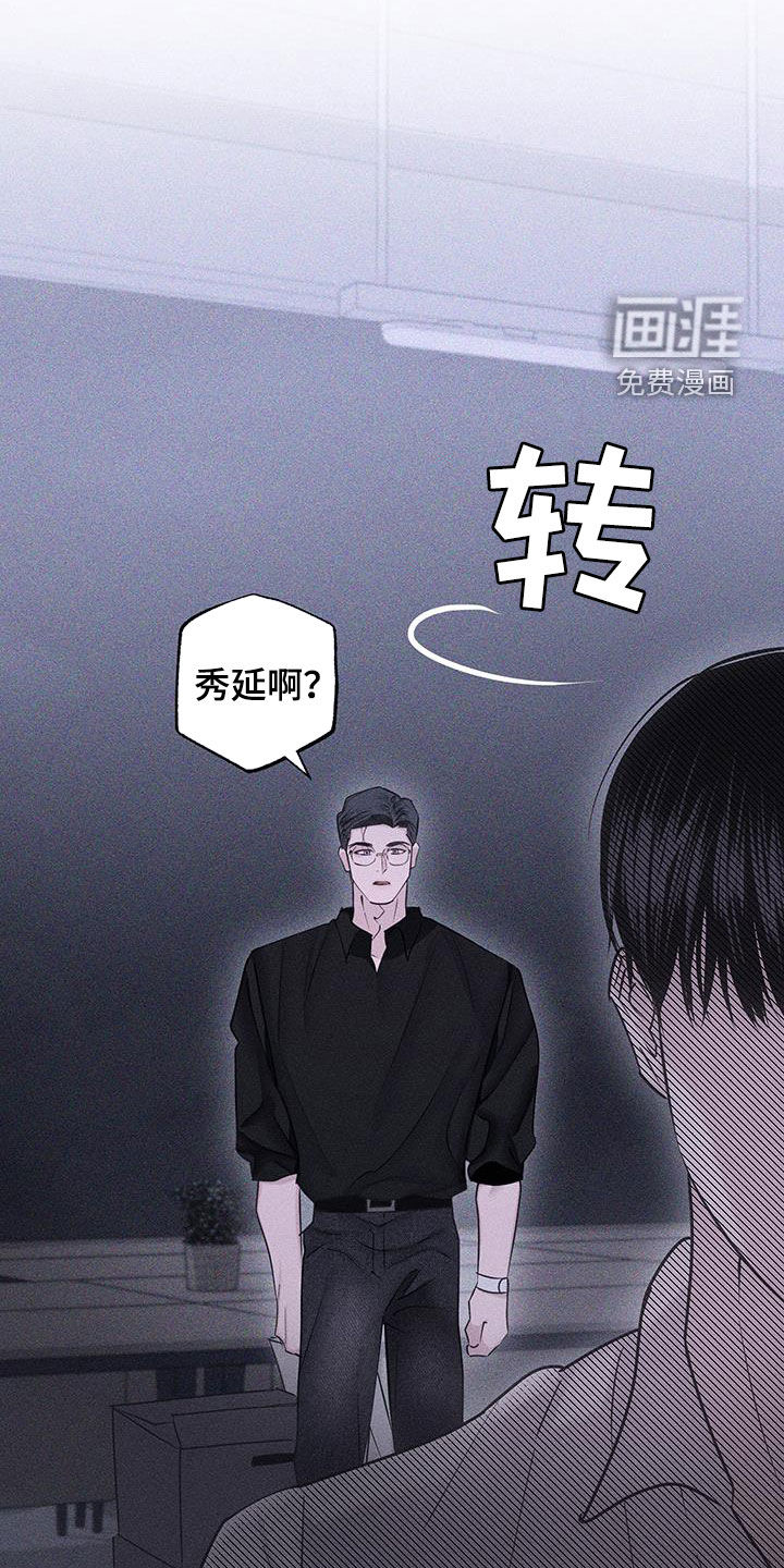瓷器 第71话 第14页