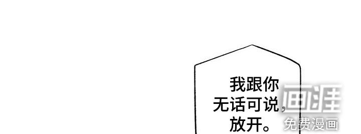瓷器 第71话 第16页