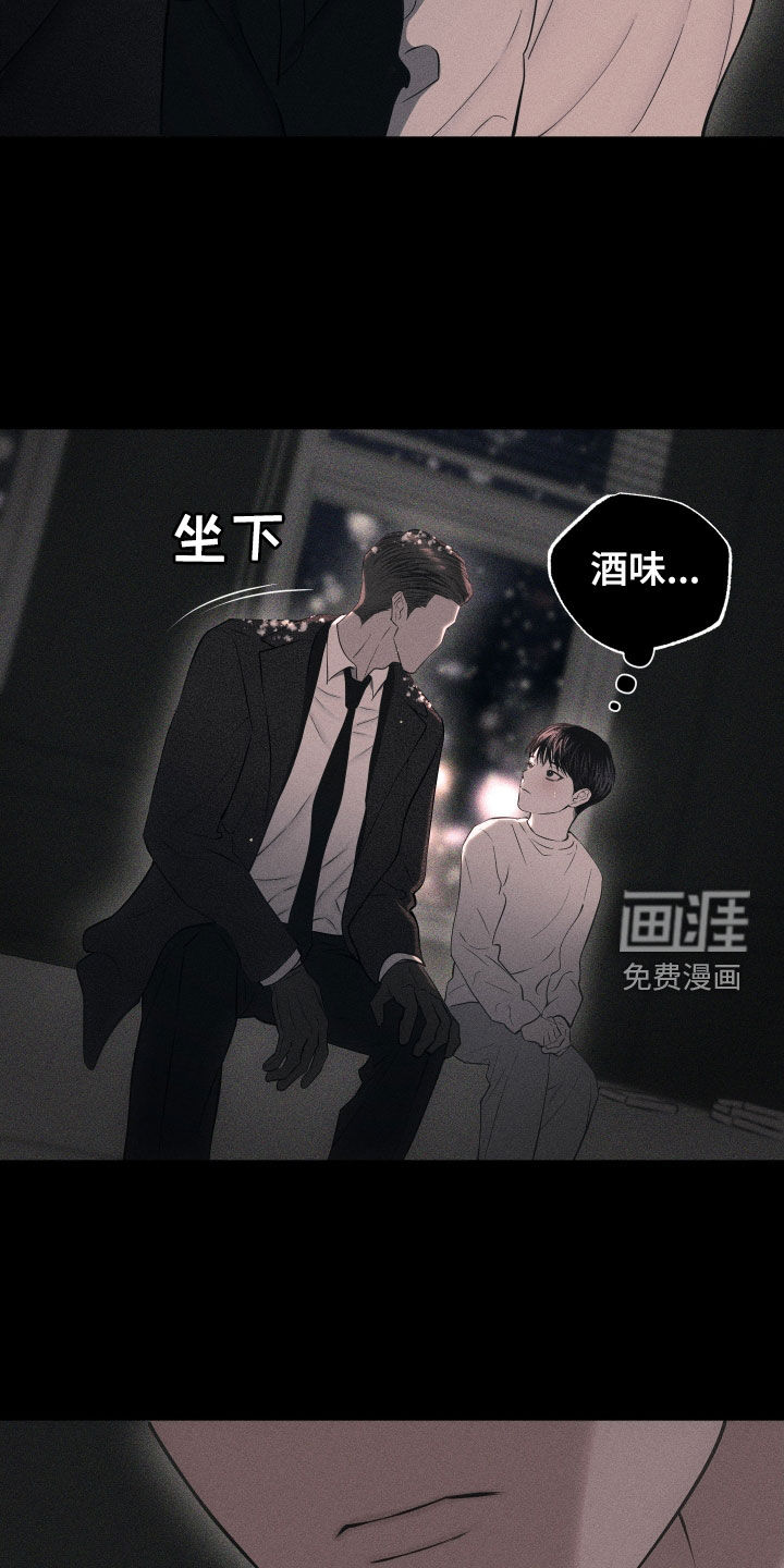 瓷器 第75话 第11页