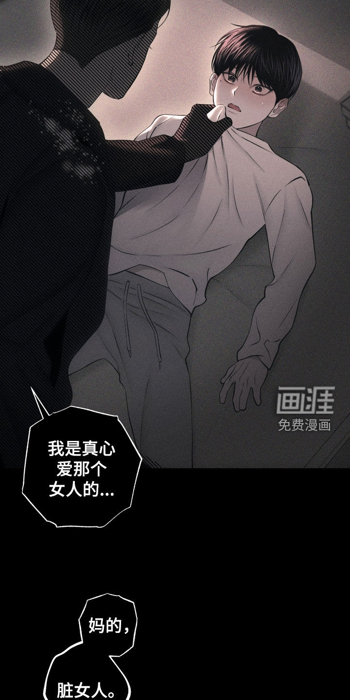 瓷器 第75话 第18页