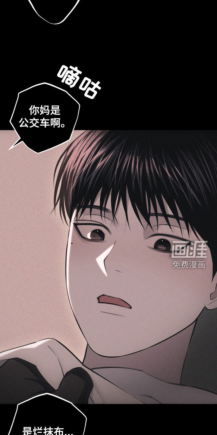 瓷器 第75话 第19页