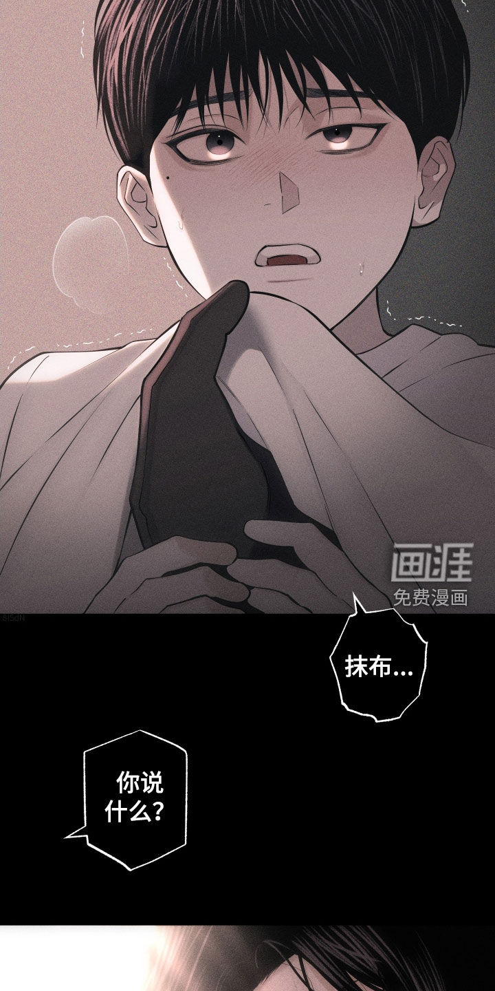 瓷器 第75话 第24页