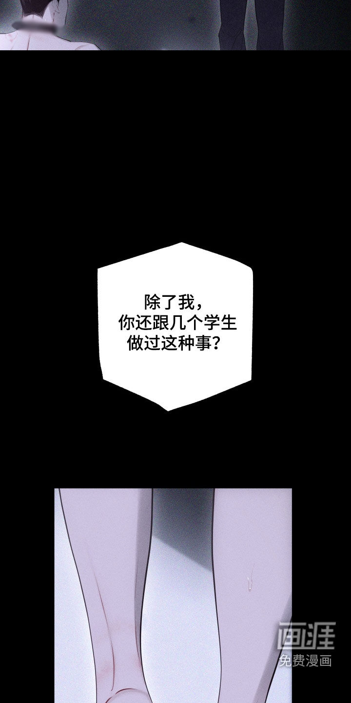 瓷器 第75话 第32页