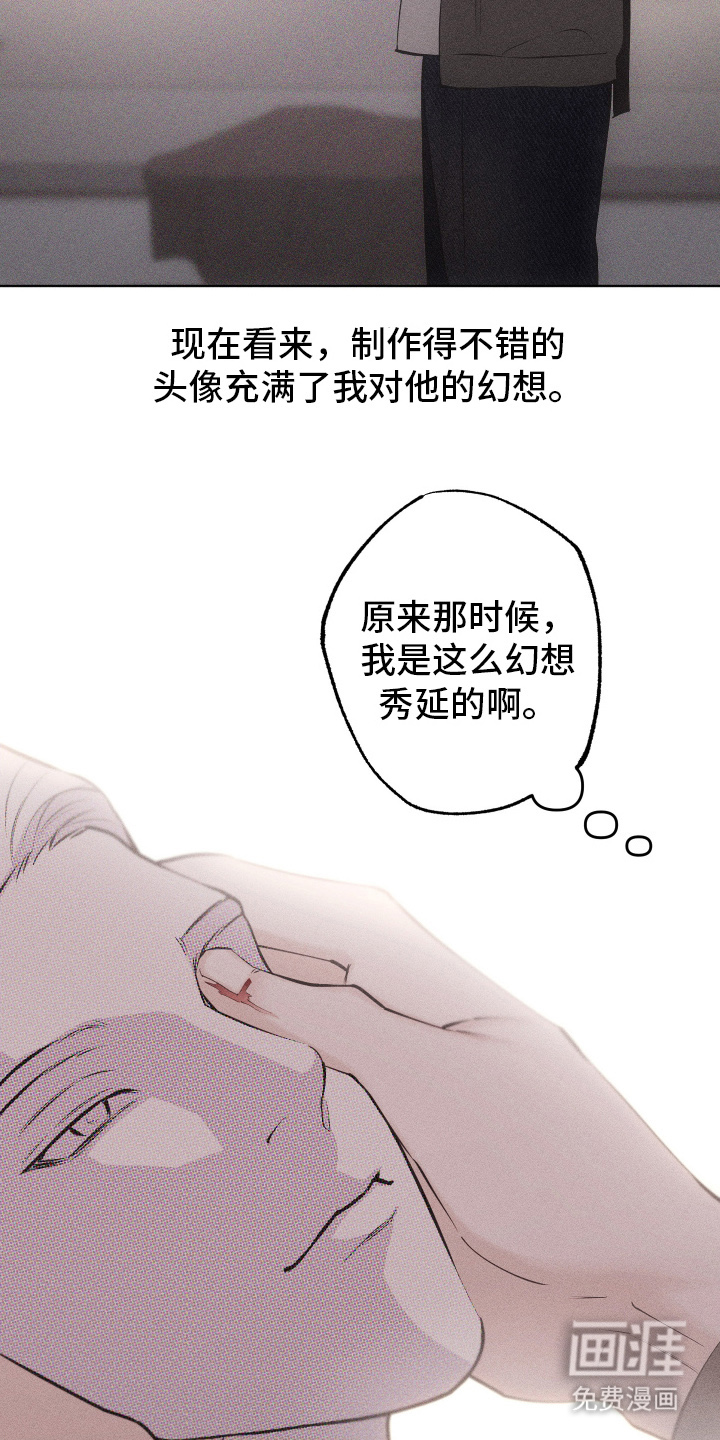 瓷器 第78话 第15页