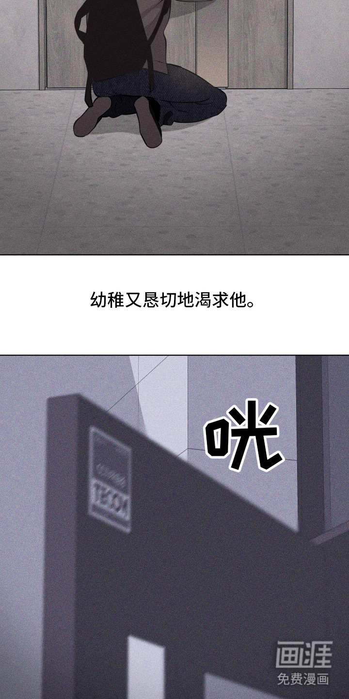 瓷器 第78话 第29页