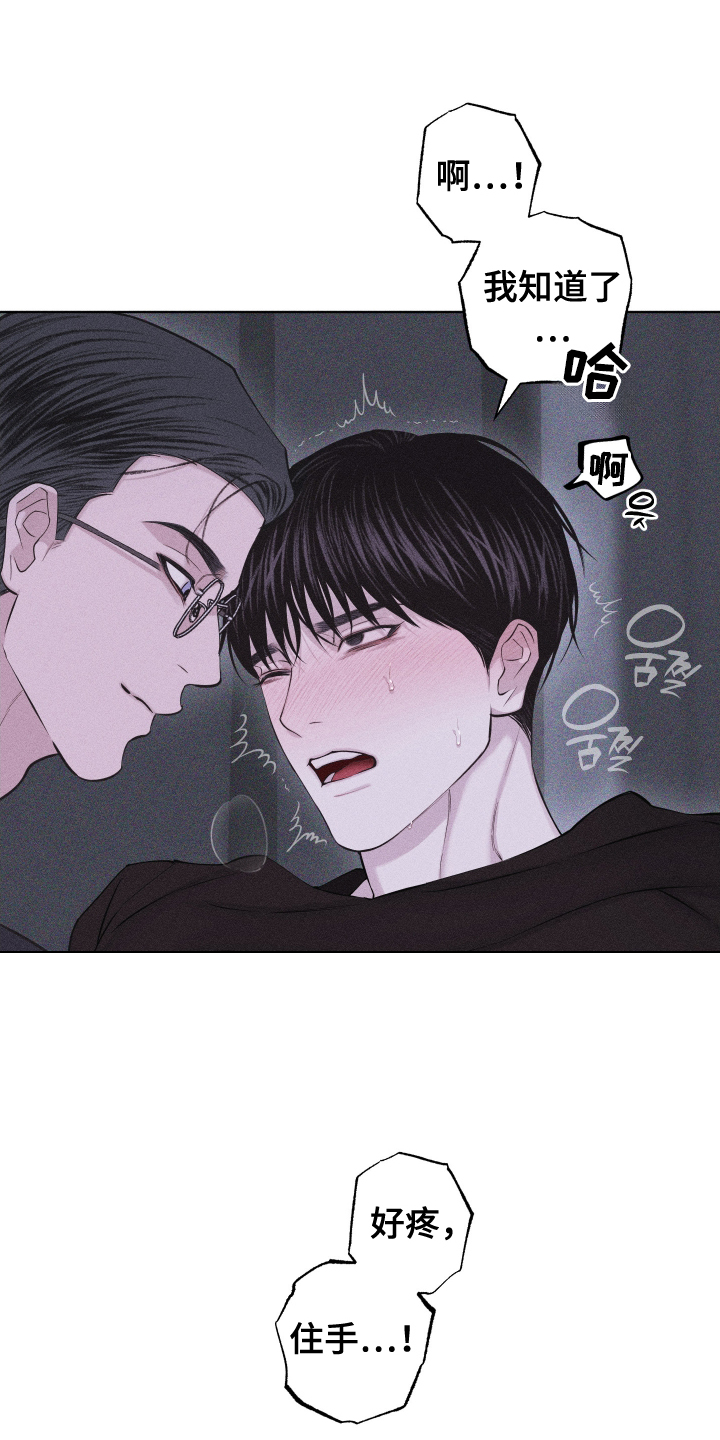 瓷器 第79话 第27页