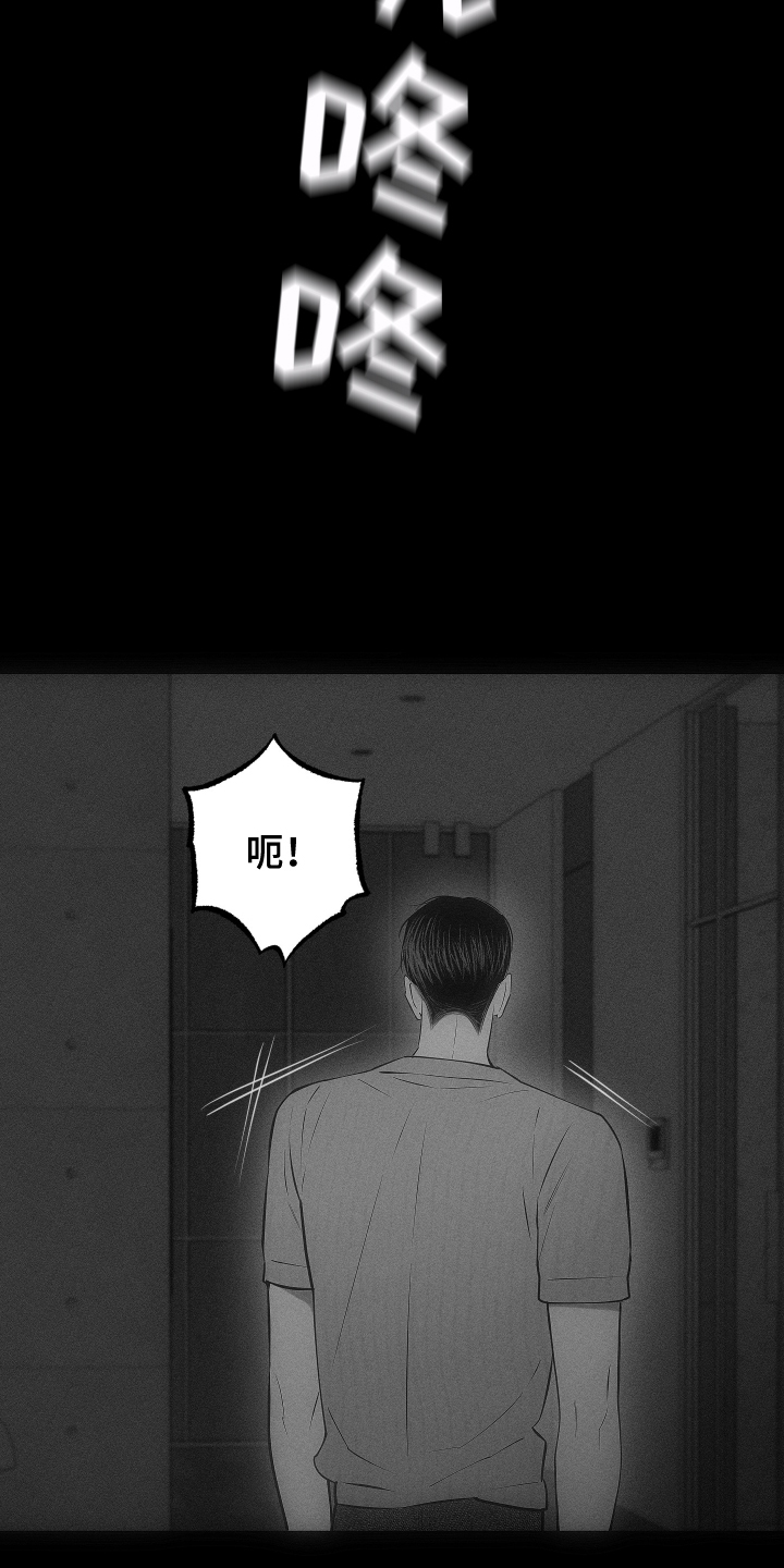 瓷器 第80话 第5页