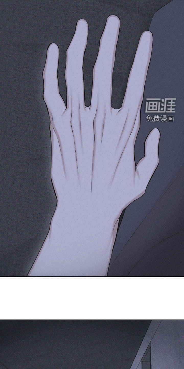 瓷器 第81话 第31页