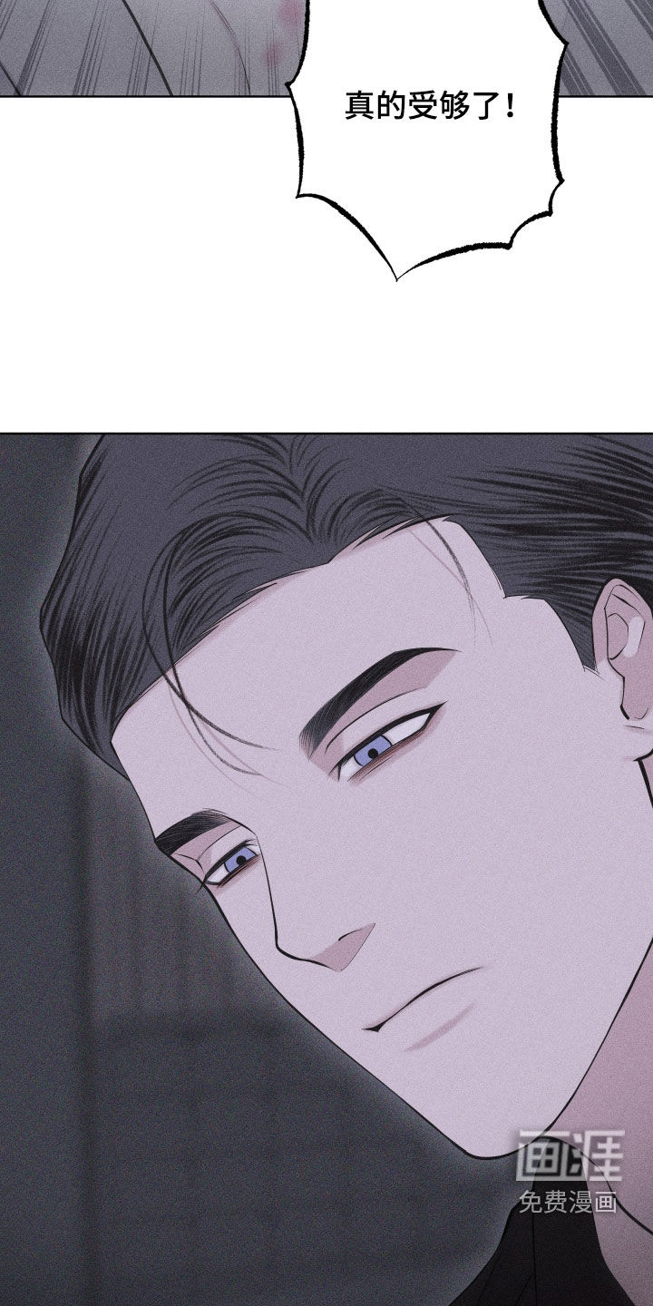瓷器 第85话 第25页