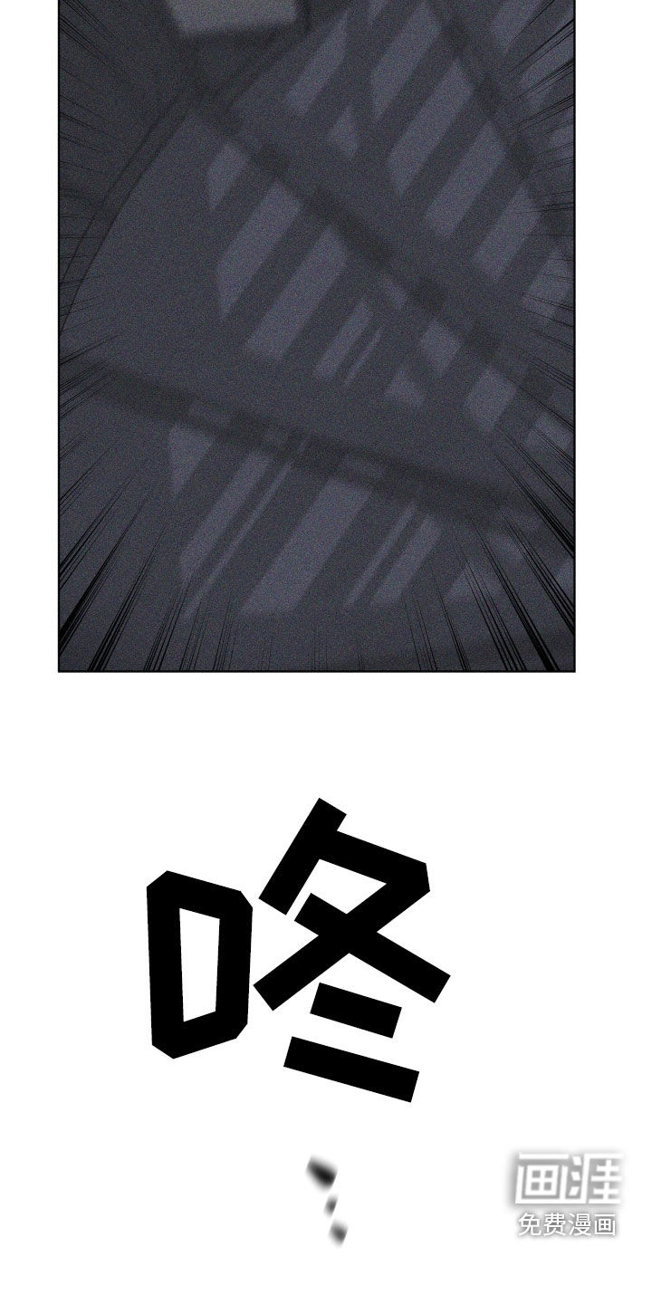 瓷器 第86话 第26页