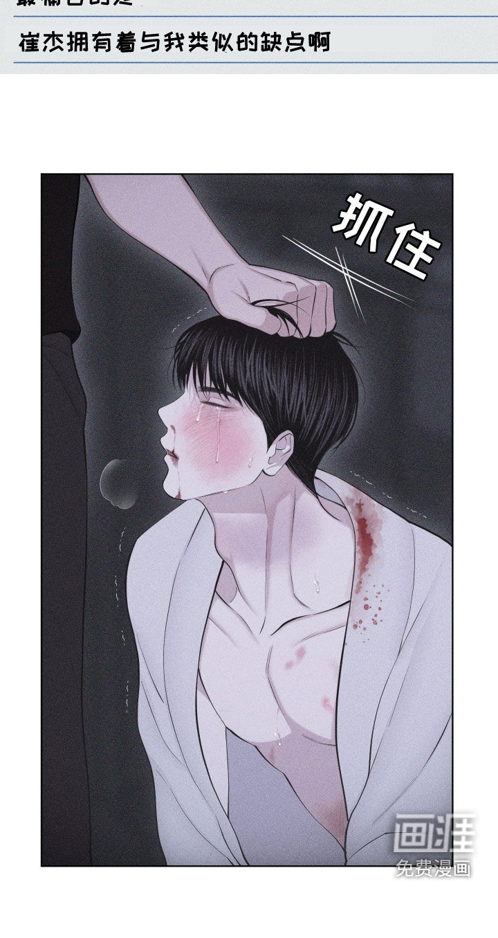瓷器 第86话 第28页