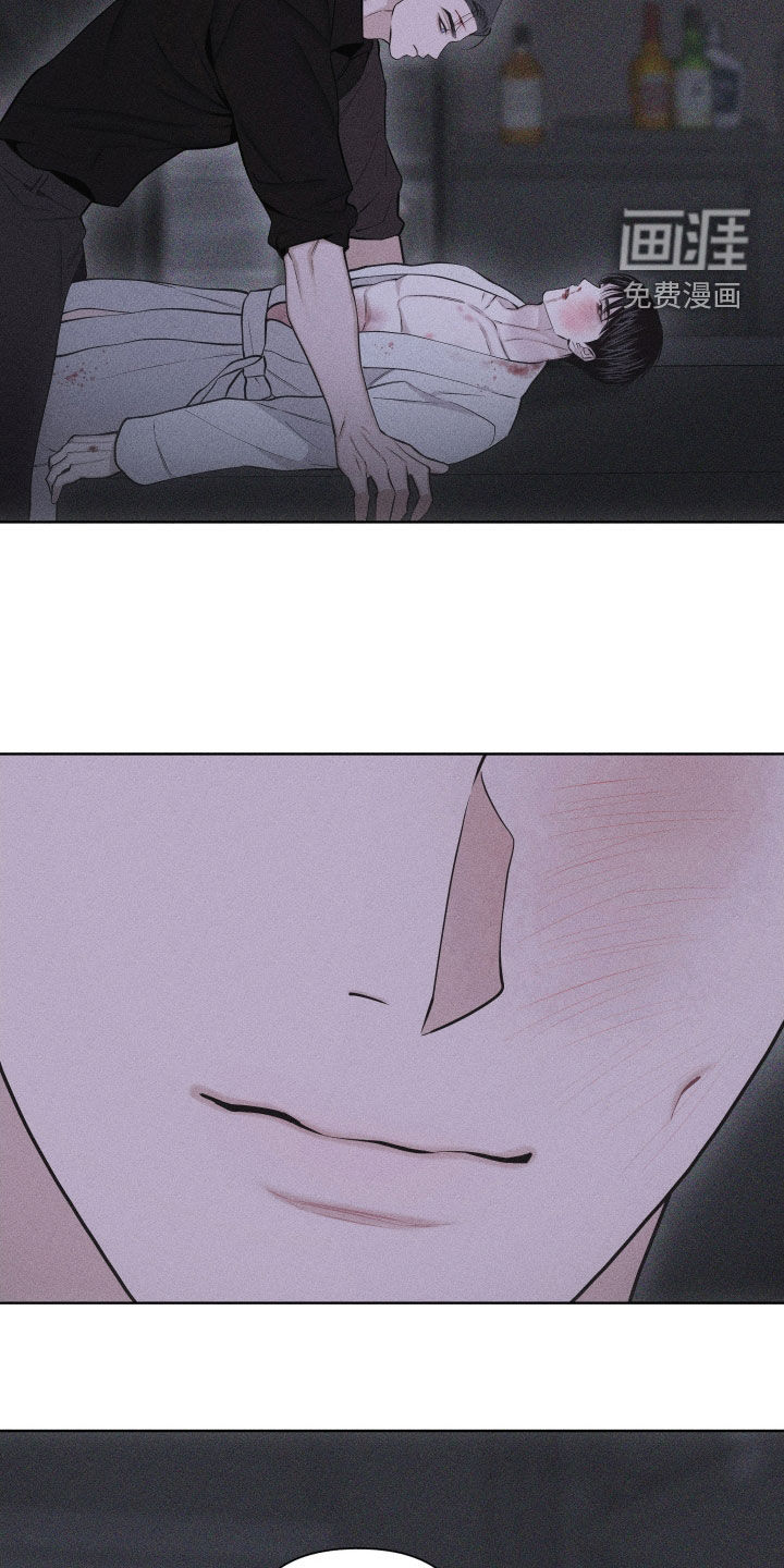 瓷器 第86话 第32页