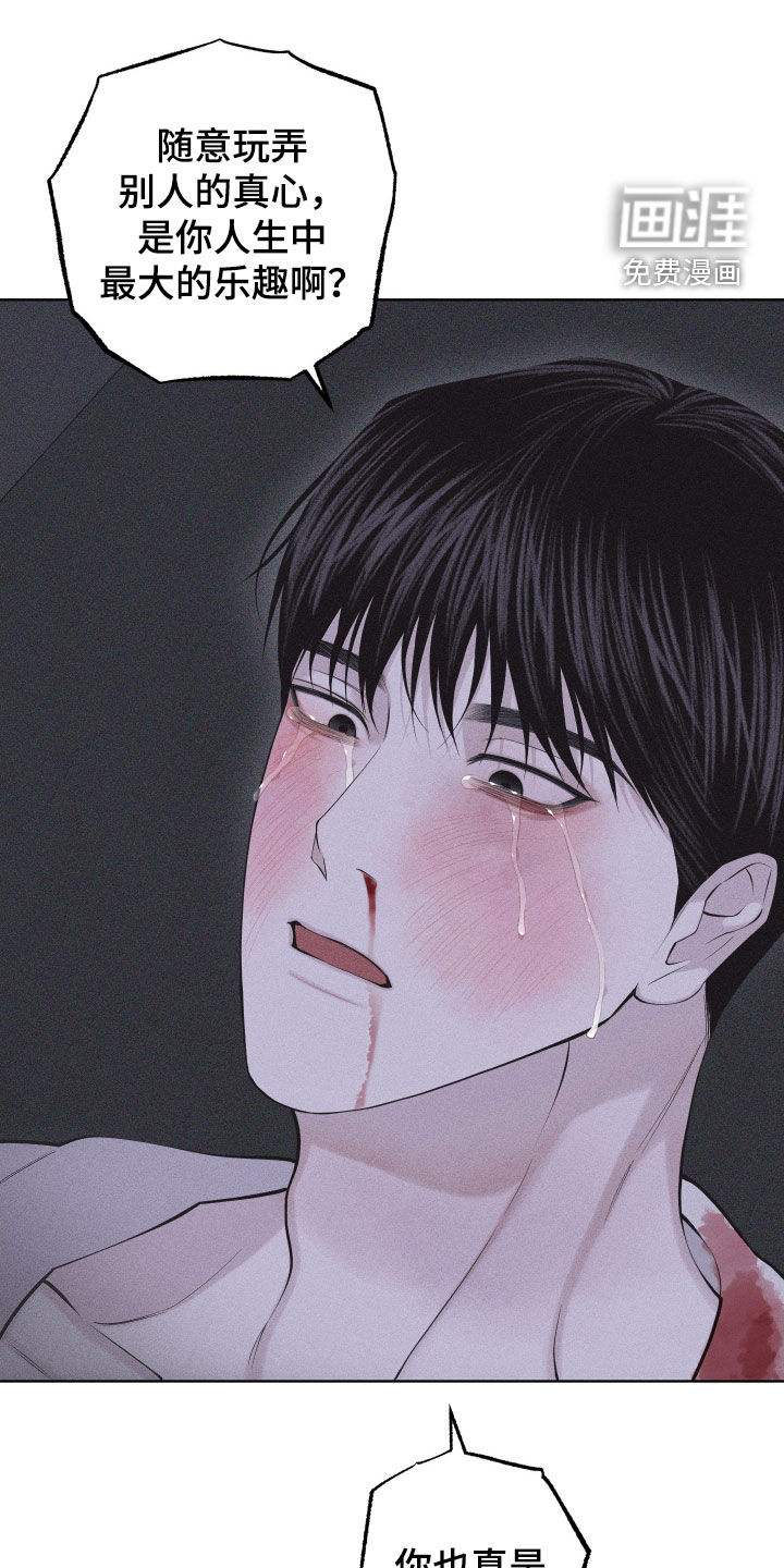 瓷器 第86话 第34页
