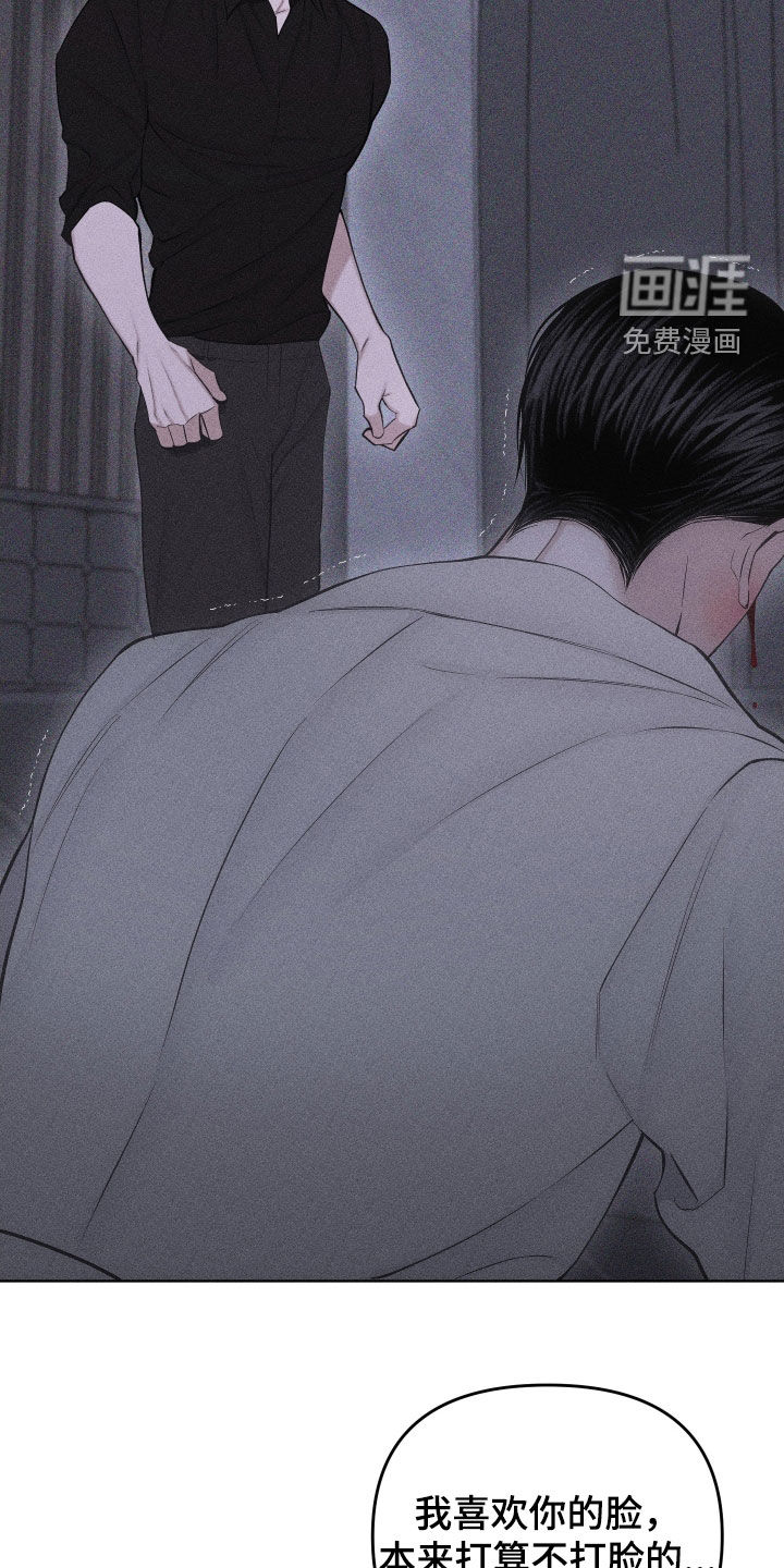 瓷器 第86话 第7页