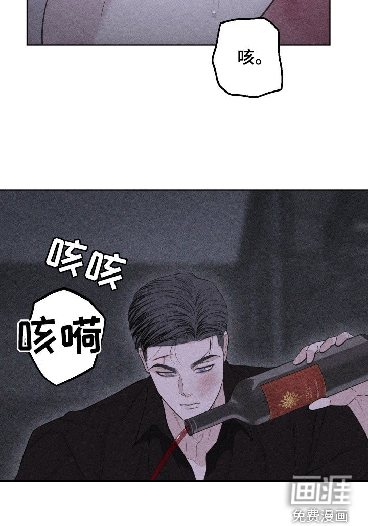 瓷器 第88话 第11页
