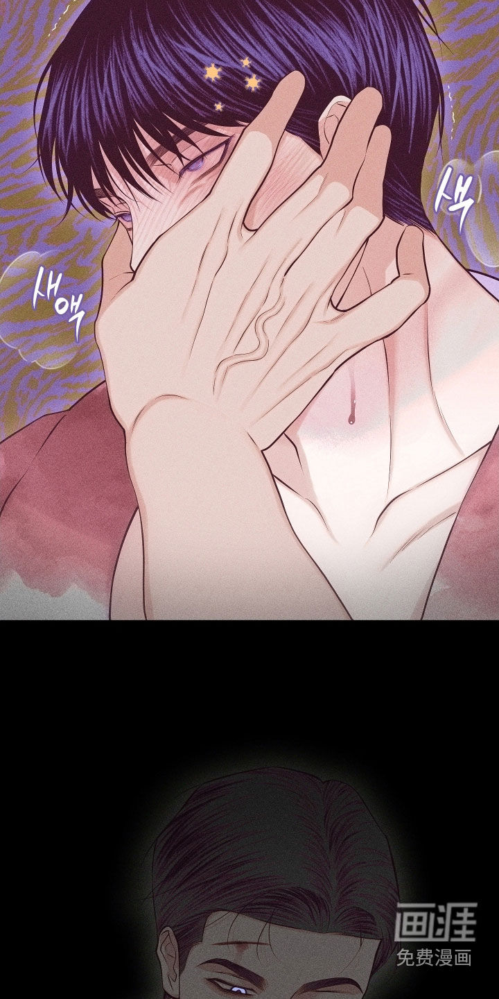 瓷器 第88话 第17页