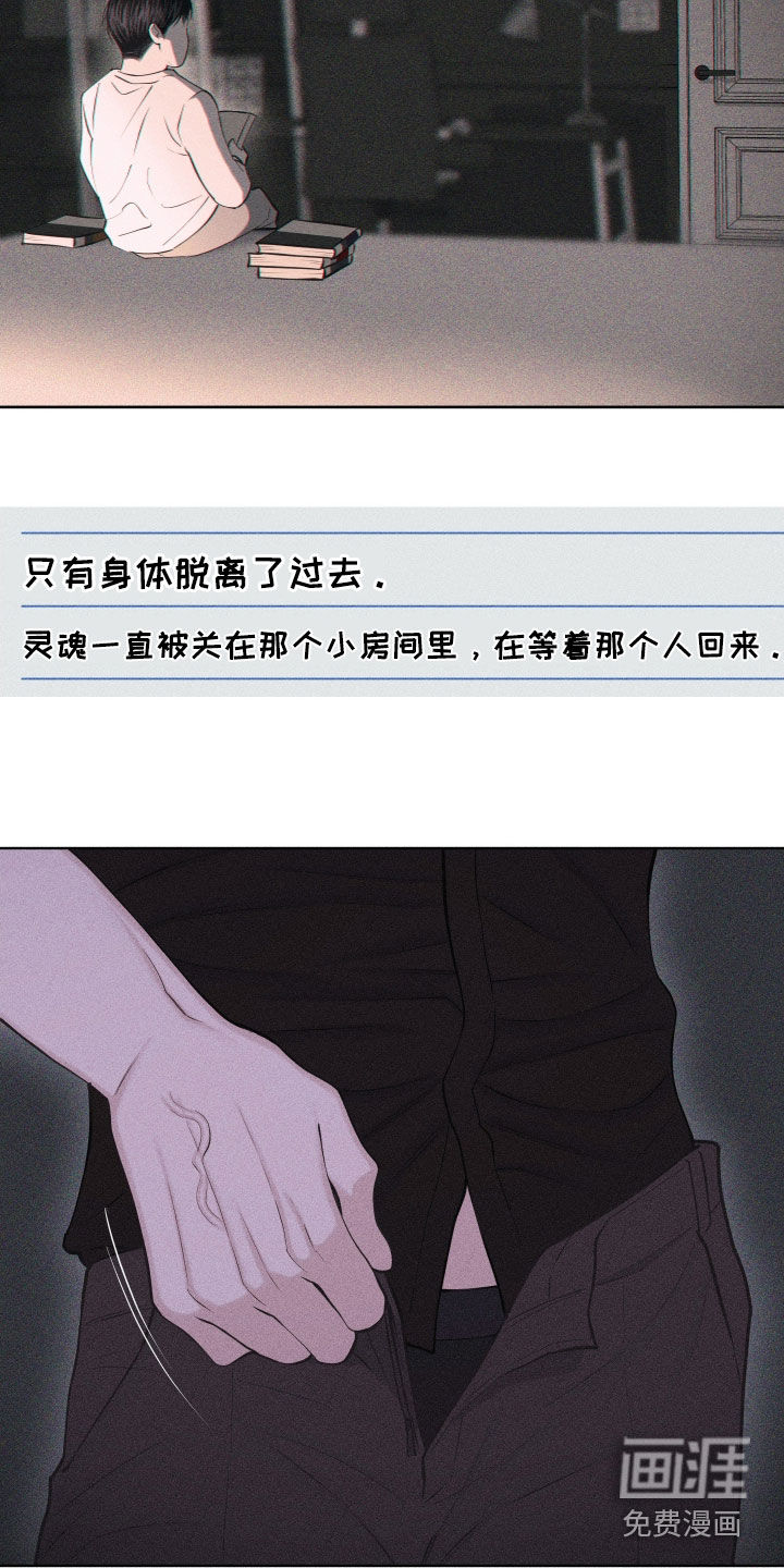 瓷器 第88话 第20页