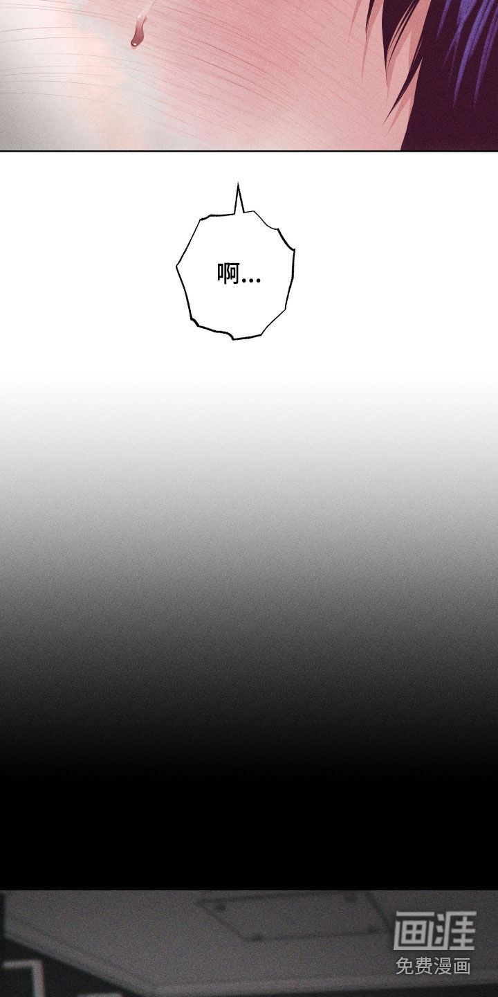 瓷器 第88话 第24页