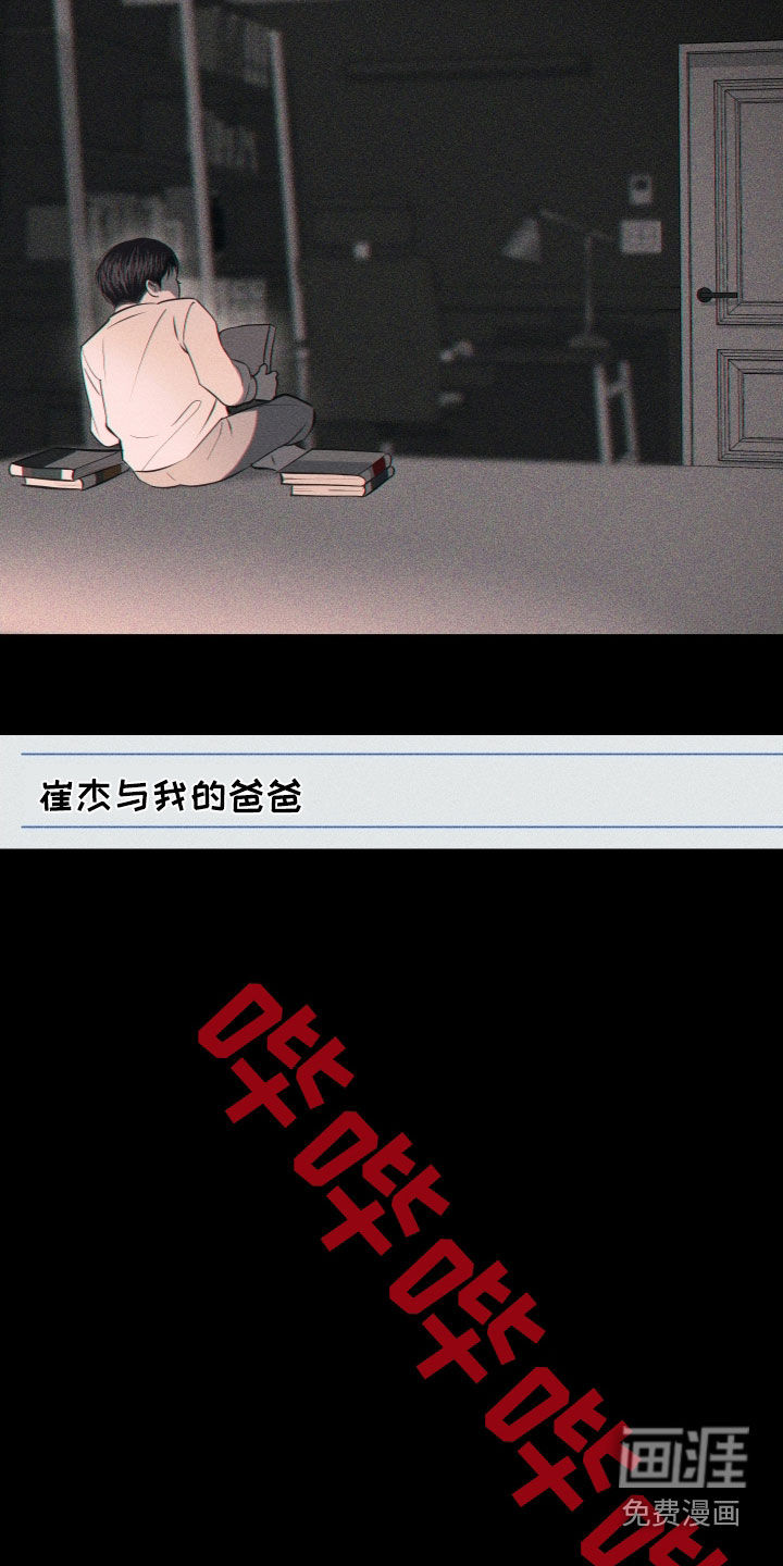 瓷器 第88话 第25页